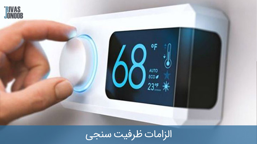 پنل کنترل دما 
