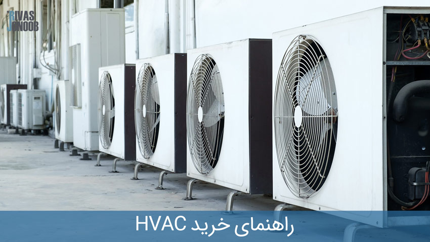 hvac system