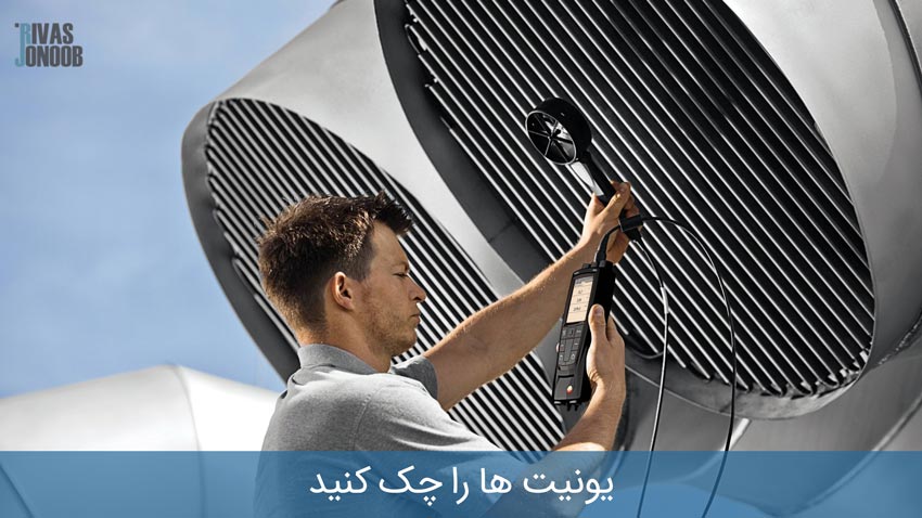 تکنسین در حال چک کردن یونت های سیستم تهویه مطبوع یونیت ها را چک کنید